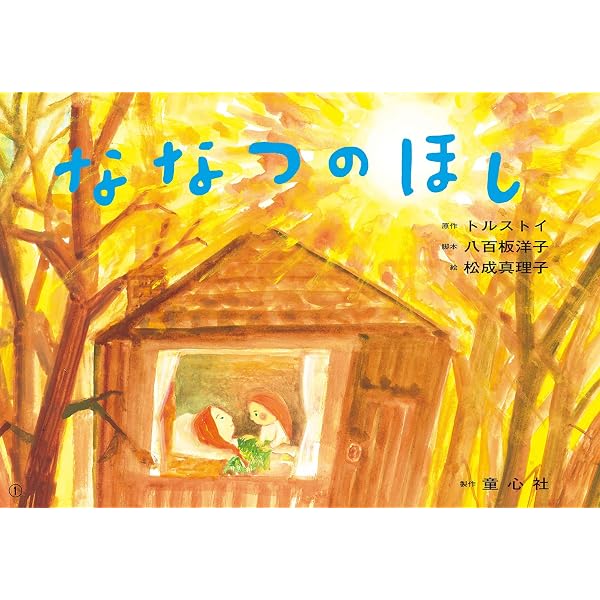 Amazon.co.jp: 山椒太夫 (名作あらすじ紙芝居シリーズ 1) : 森 鴎外